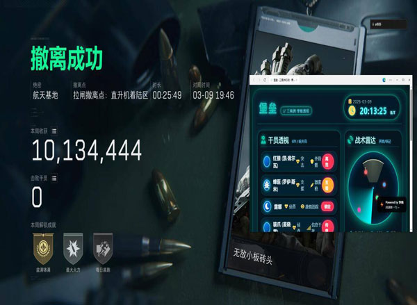 三角洲盒子辅助透视自瞄效果